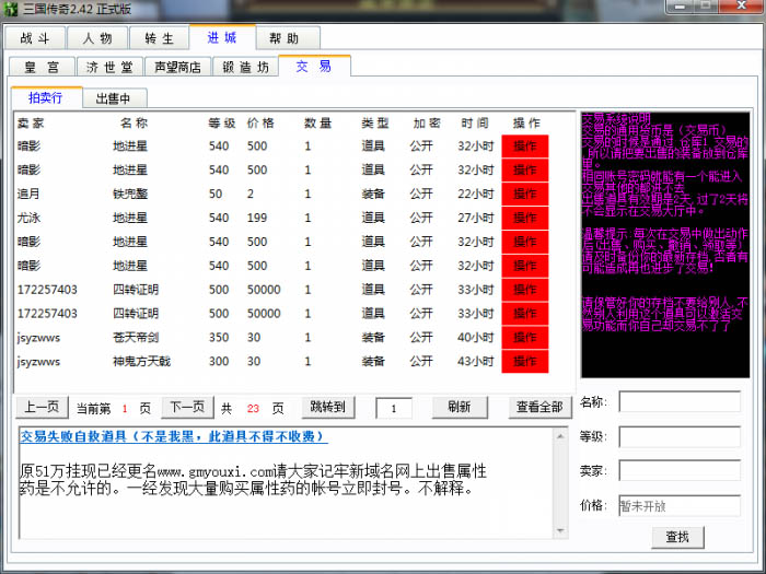 梦幻西游周四